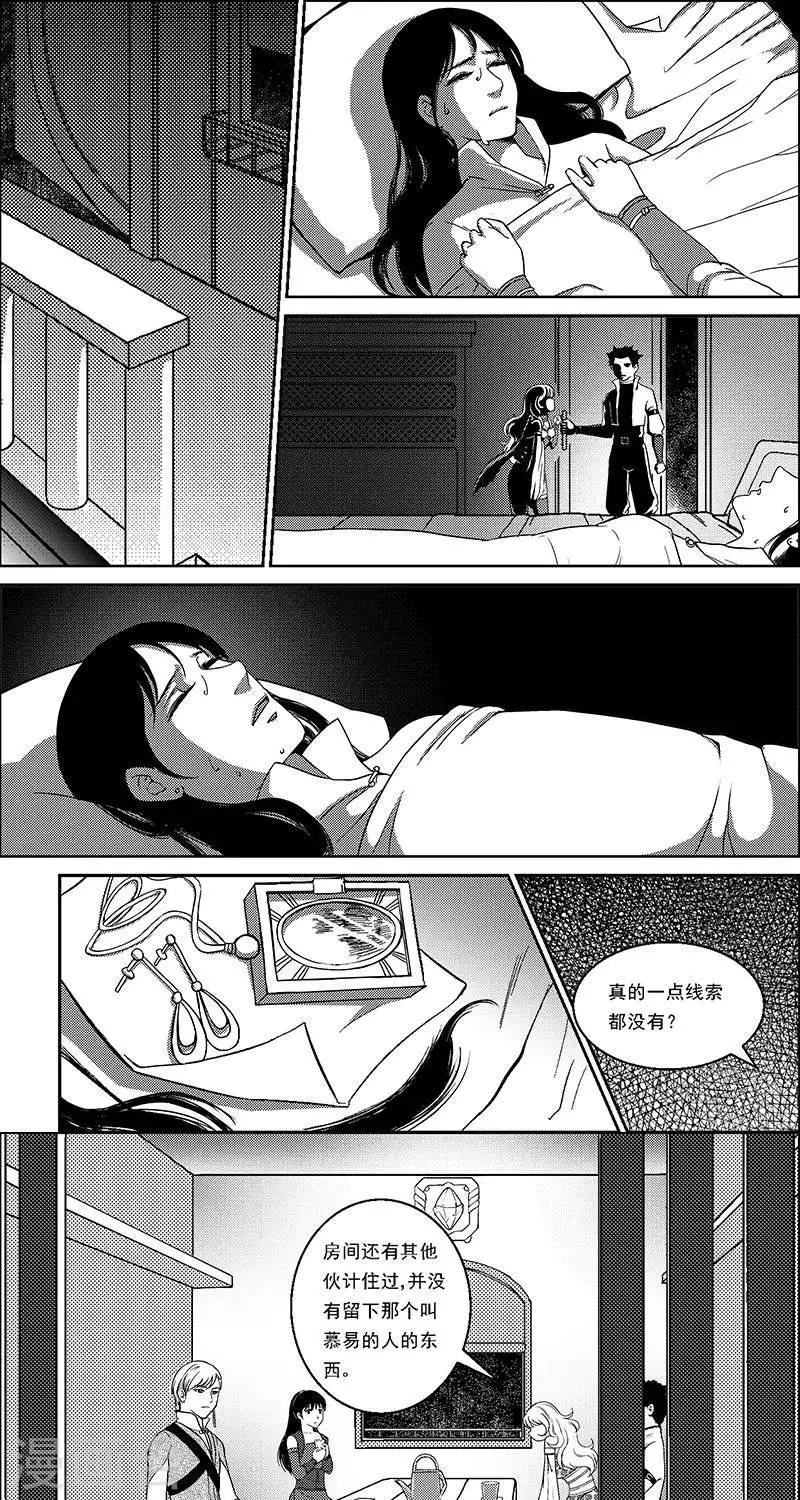 第21话  遗漏的线索10