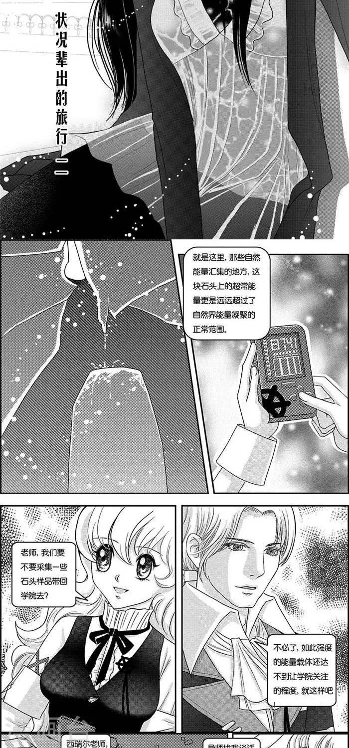 第2话  状况倍出的旅行21