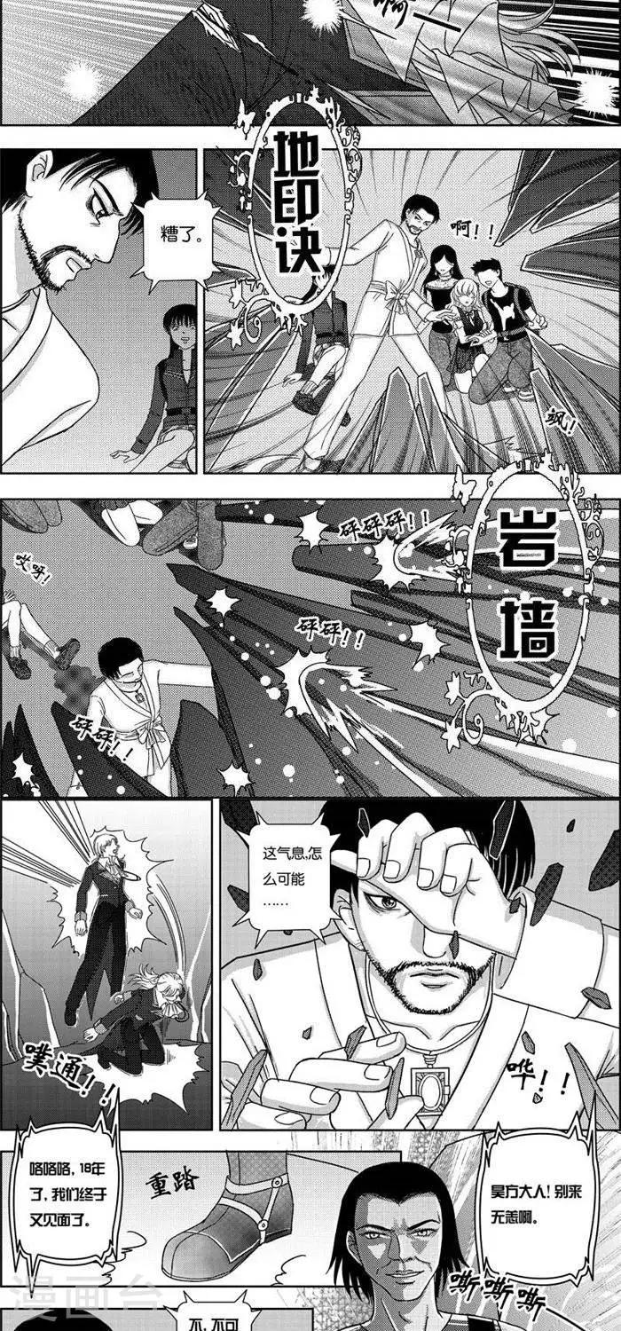 第3话  状况倍出的旅行36