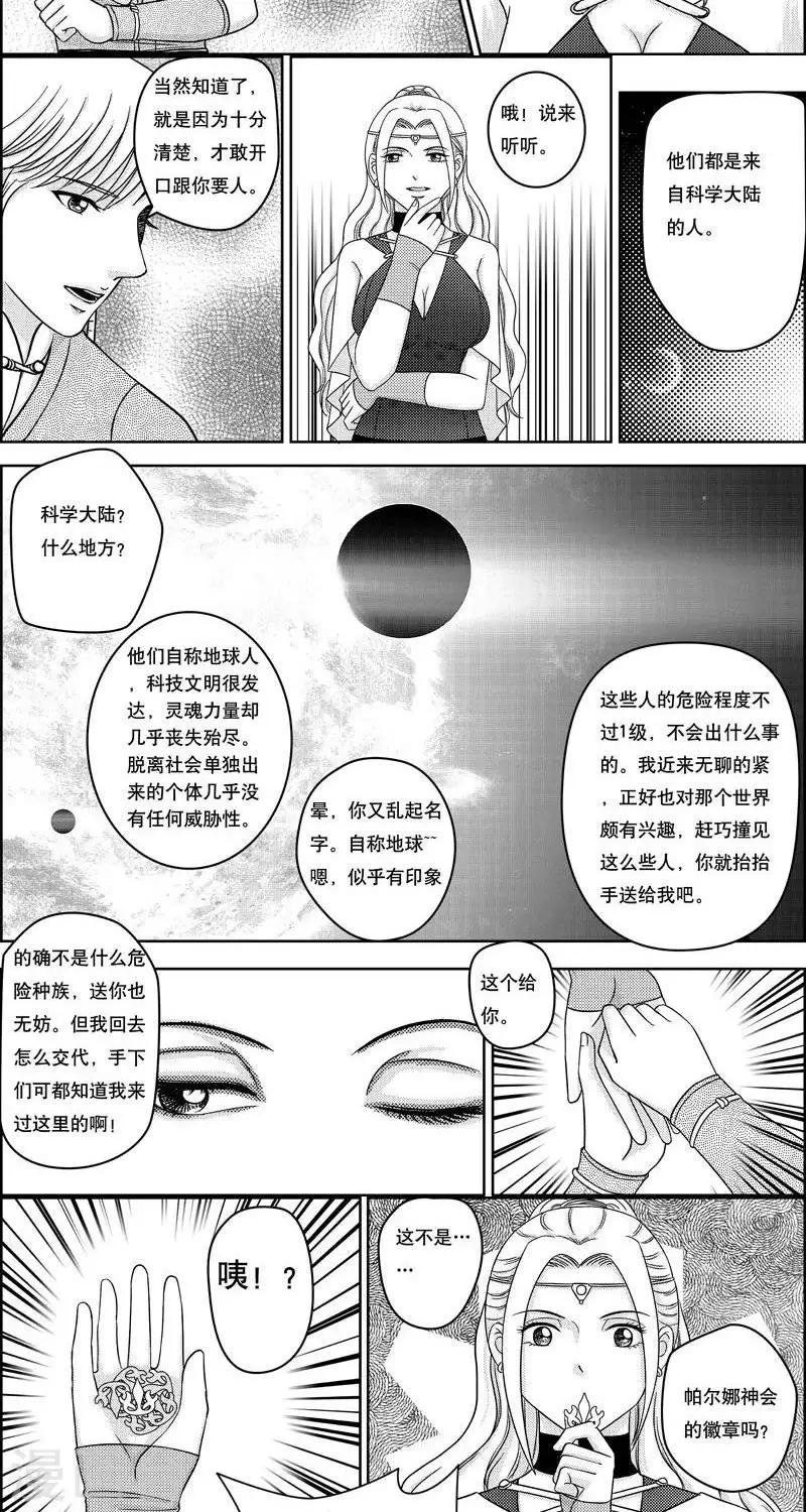 第6话  各自的打算6