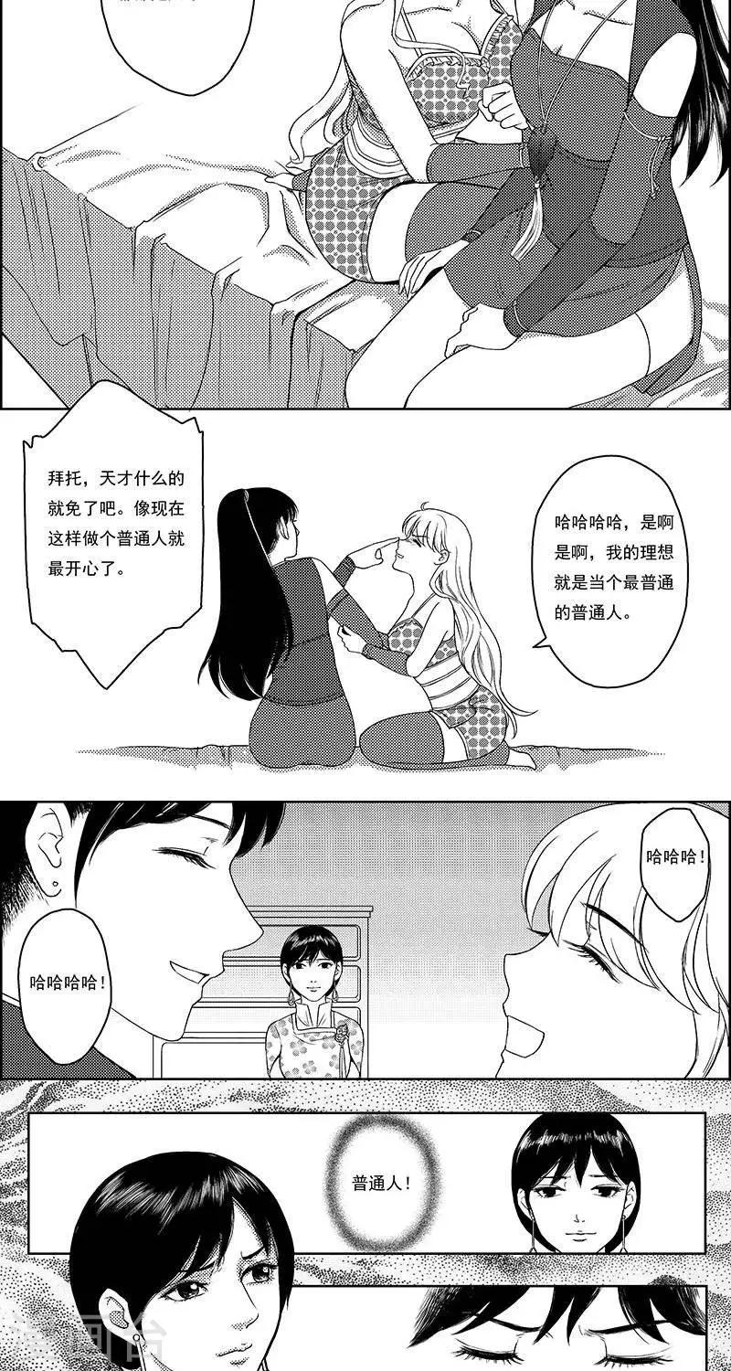 第19话  若兰往事13