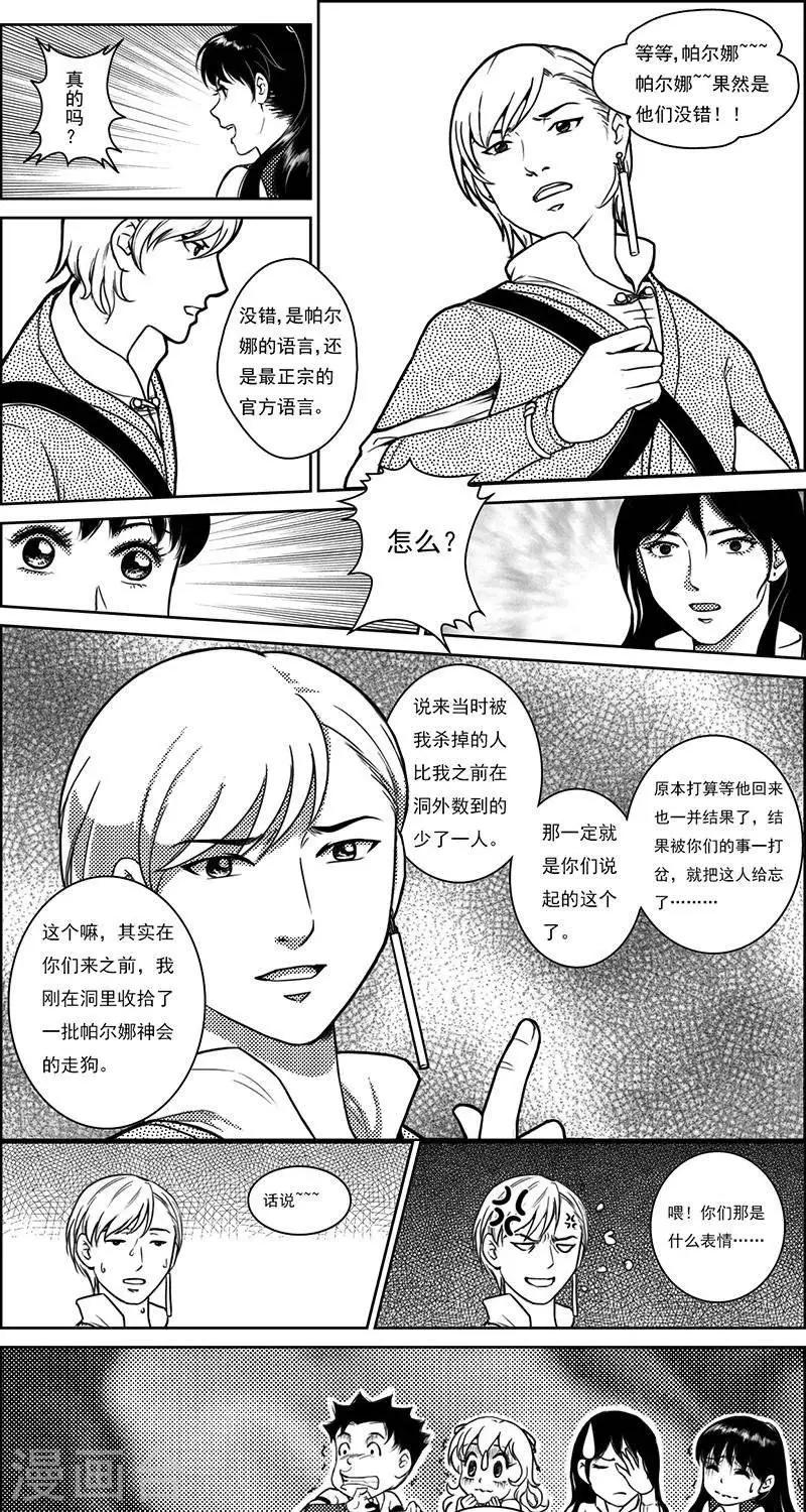 第22话  遗漏的线索20