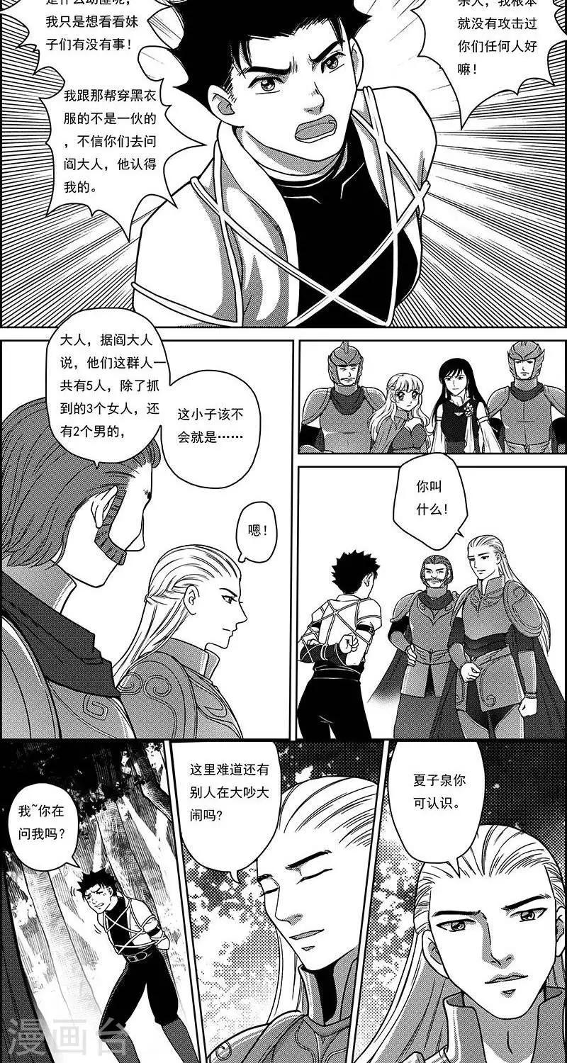 第28话  崖下隐秘11