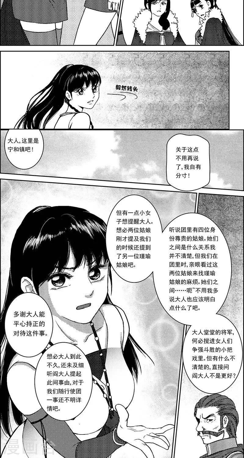 第24话  再生变故25
