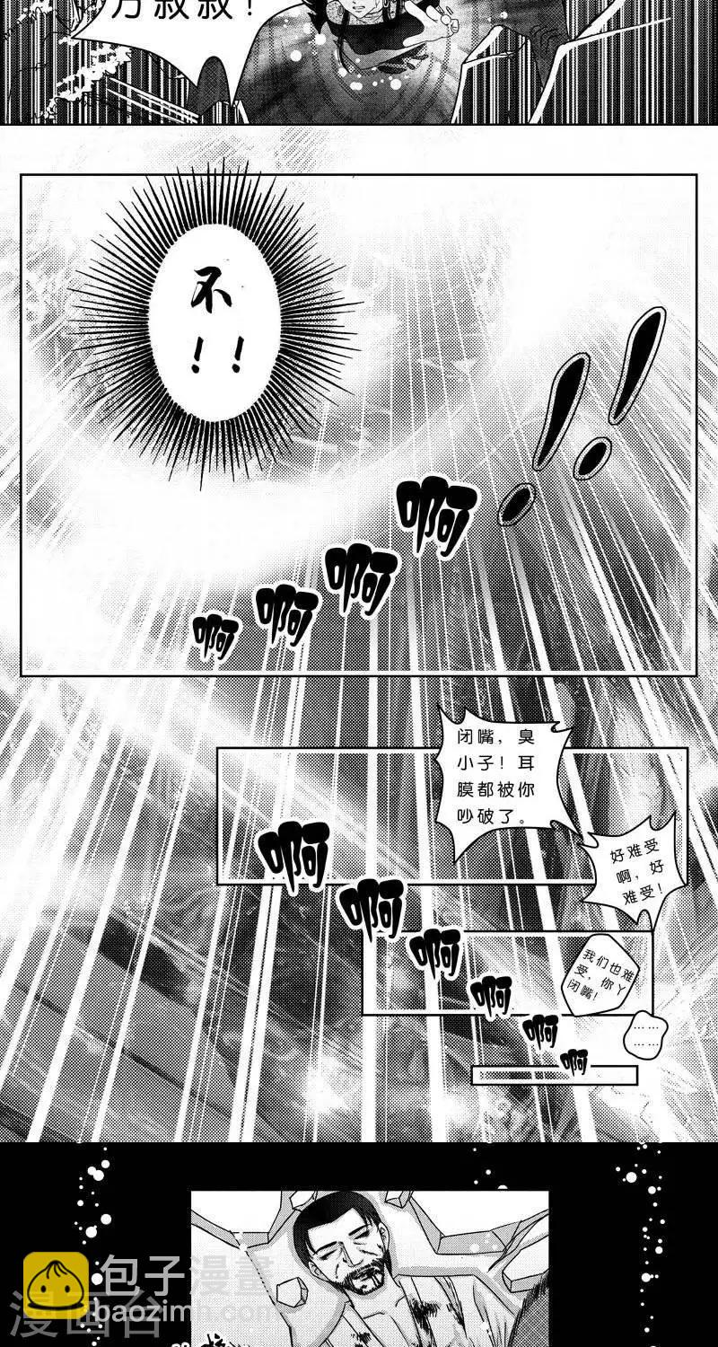 第4话  状况倍出的旅行415