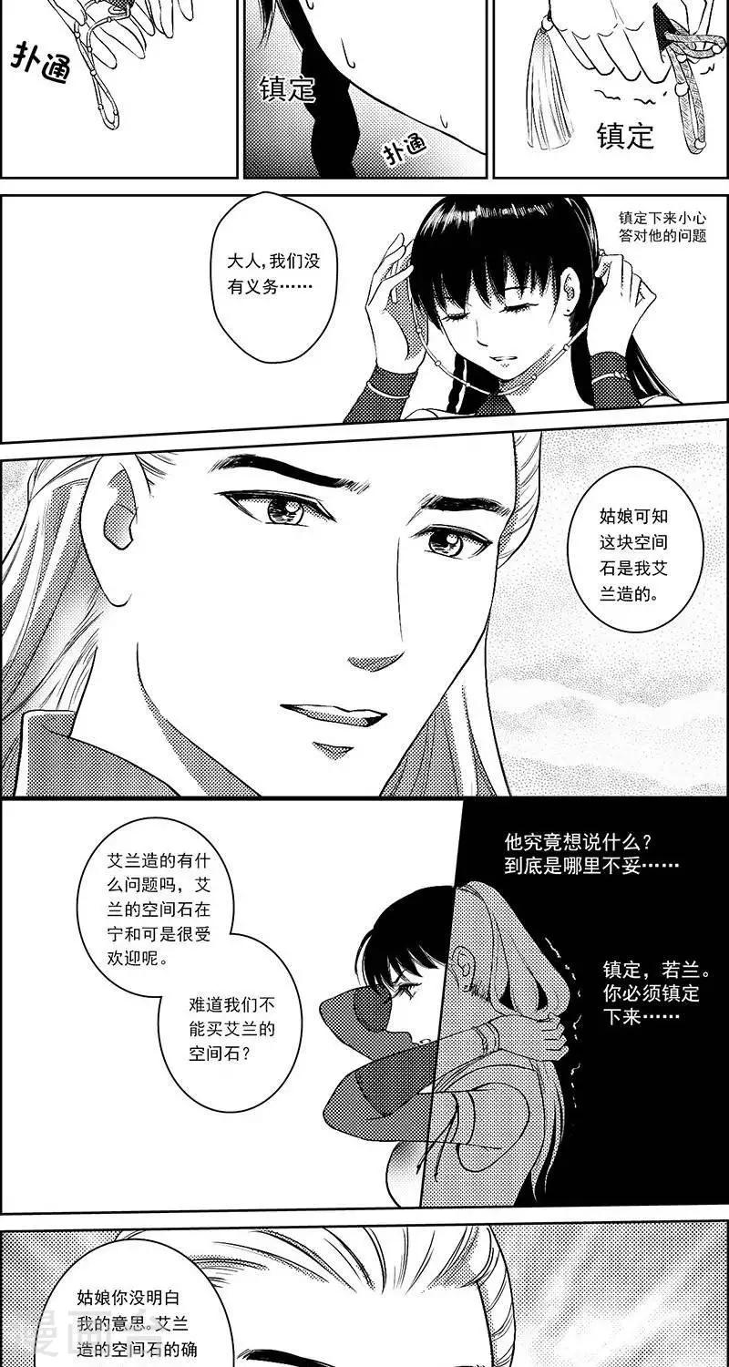 第24话  再生变故213