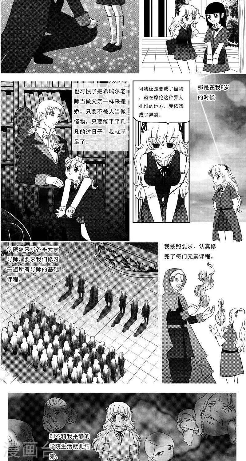 第8话  铃音铃音4