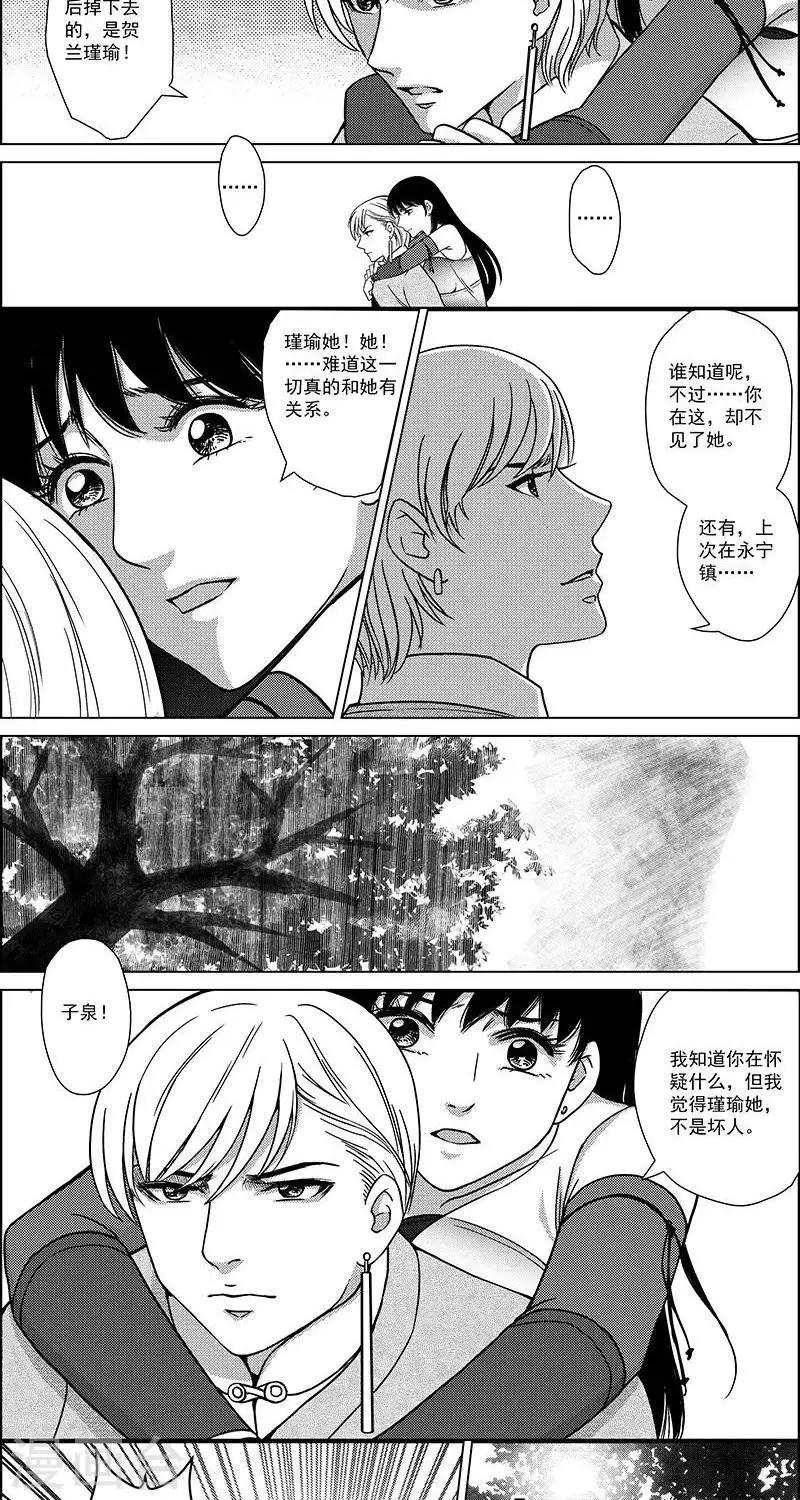 第27话  坠崖13