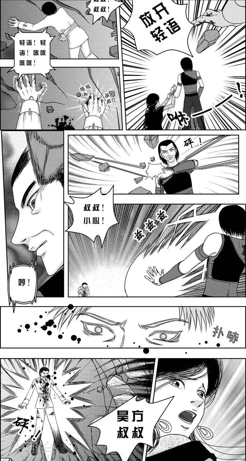第4话  状况倍出的旅行45