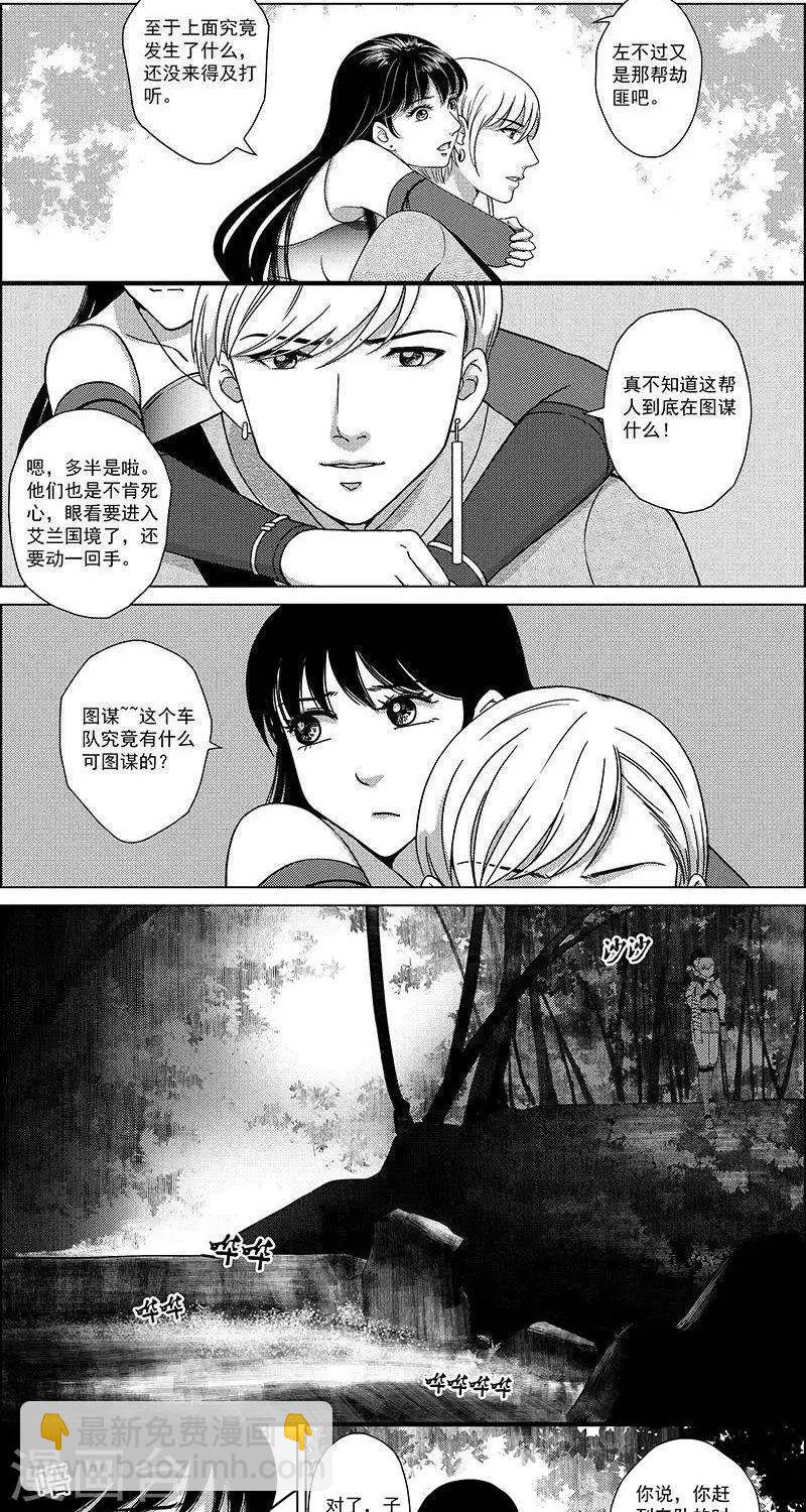 第27话  坠崖10