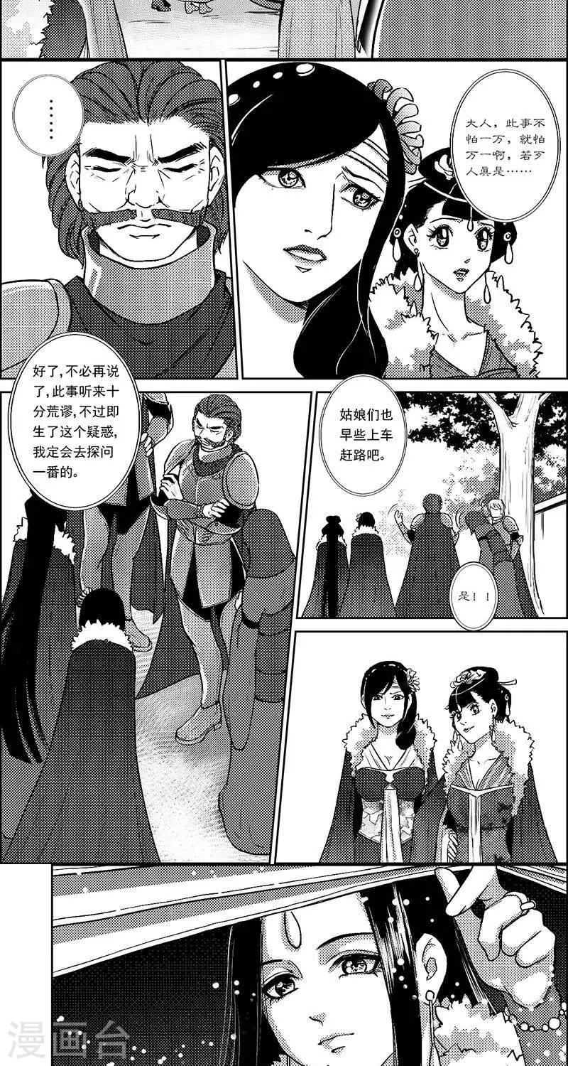第23话  再生变故19