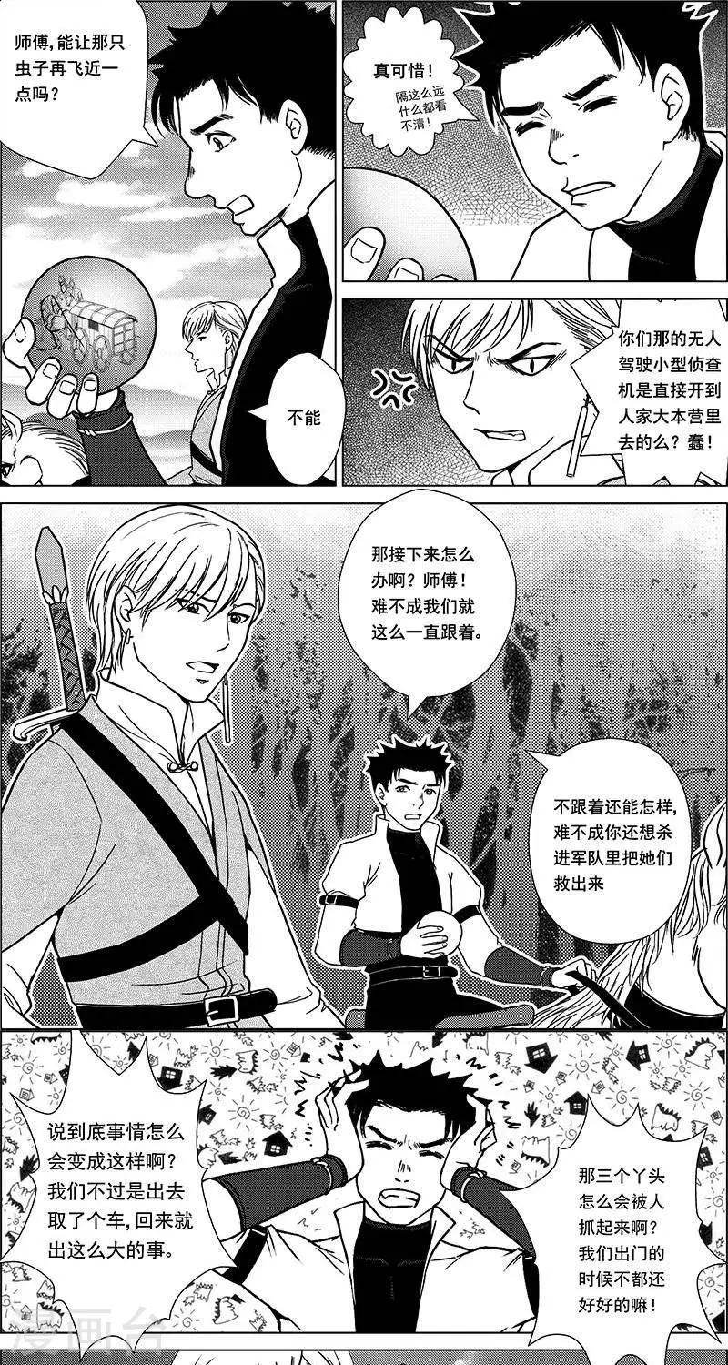 第26话  义结金兰0