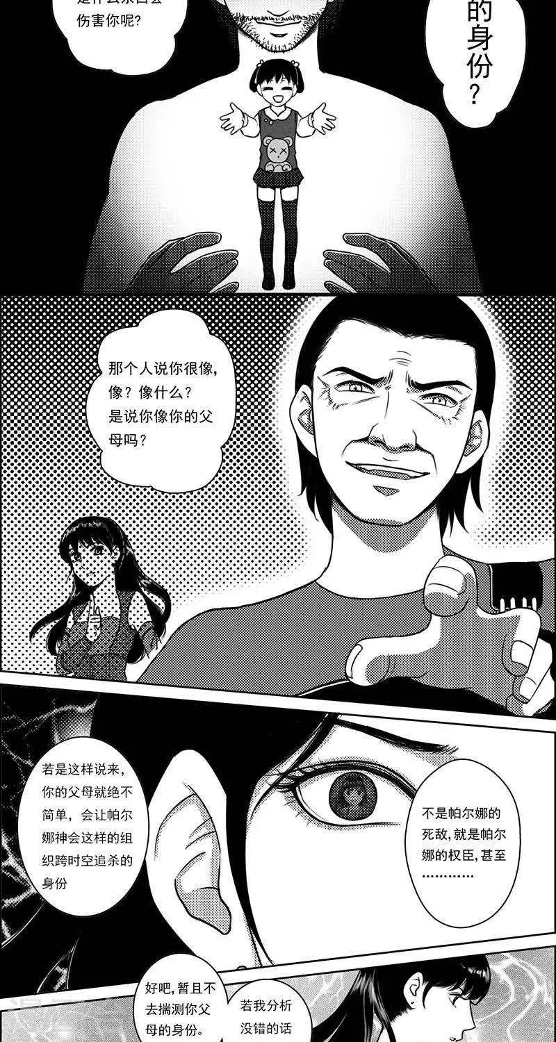 第22话  遗漏的线索25