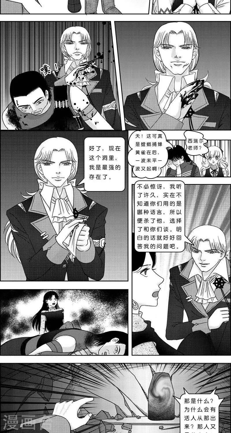 第4话  状况倍出的旅行48
