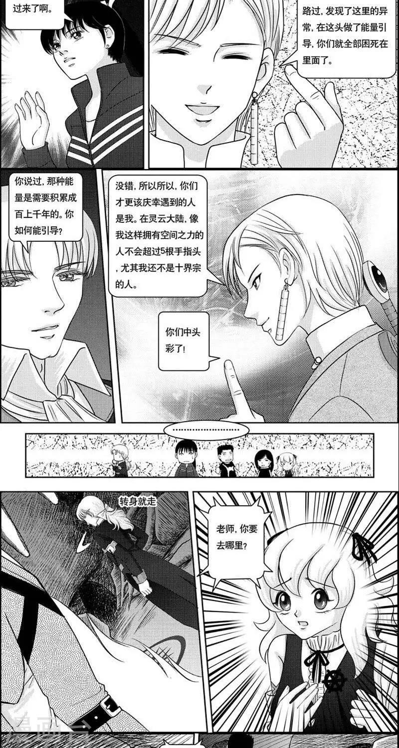 第5话  灵云大陆19
