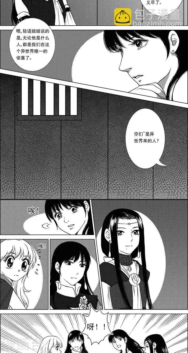 第25话  囚车里的知心话10