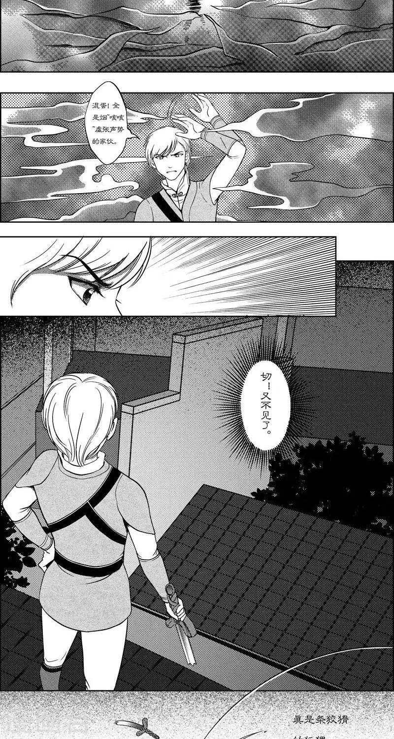 第16话  初次交手8