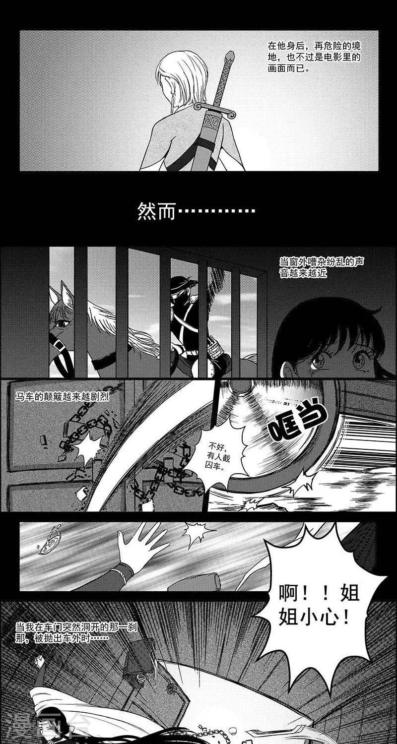 第27话  坠崖1