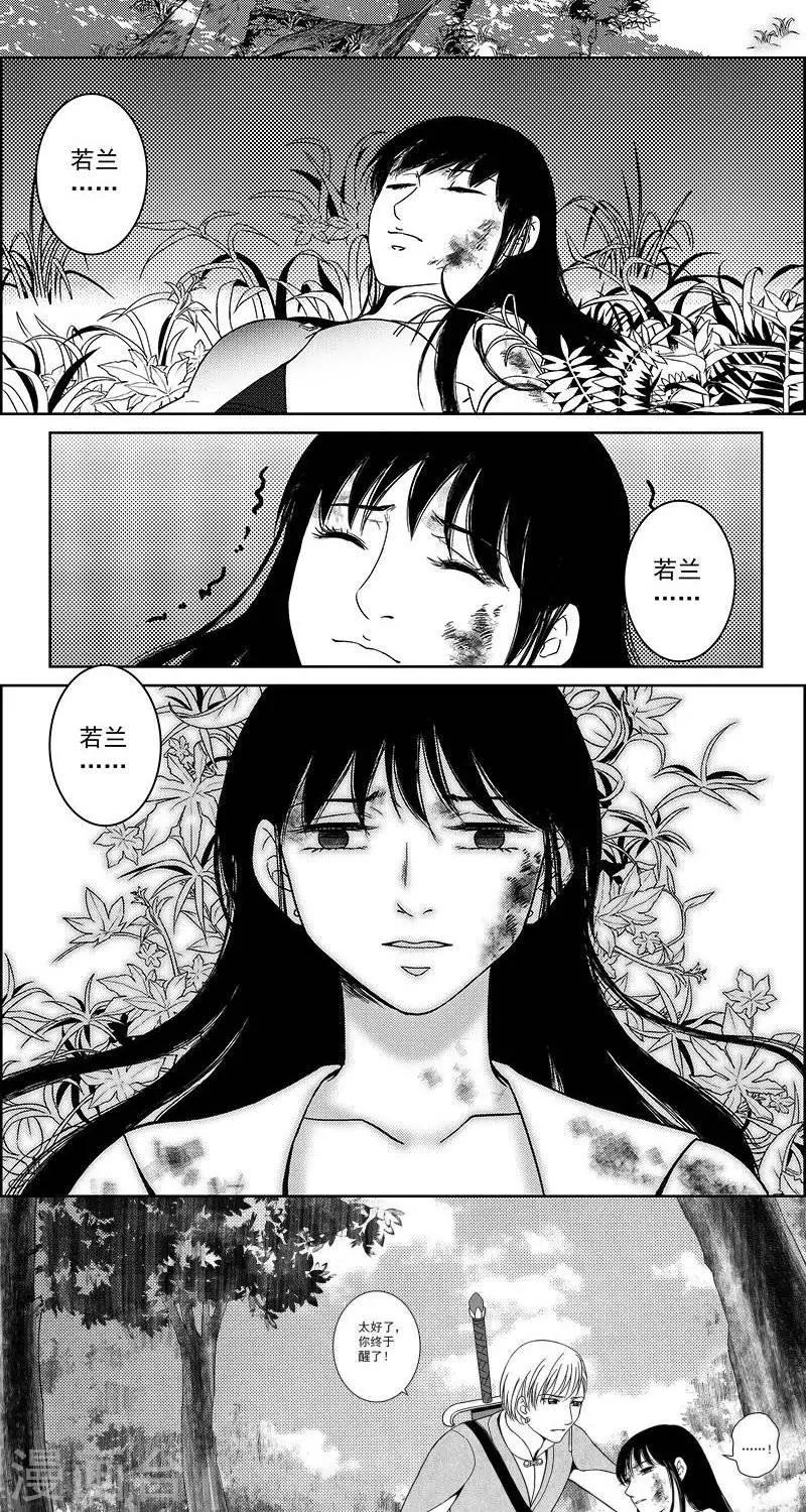 第27话  坠崖6