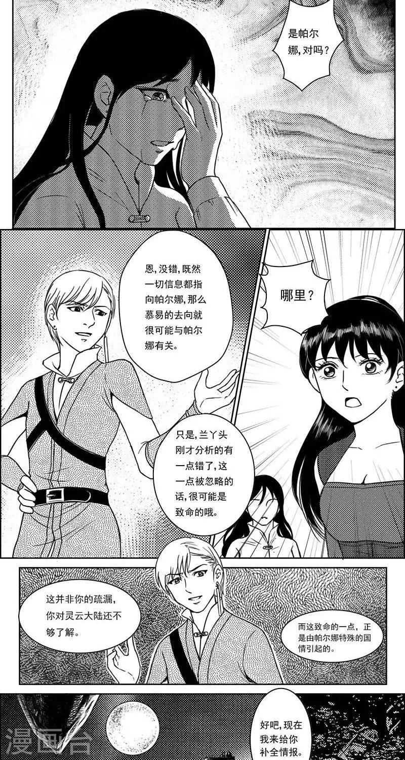 第22话  遗漏的线索28