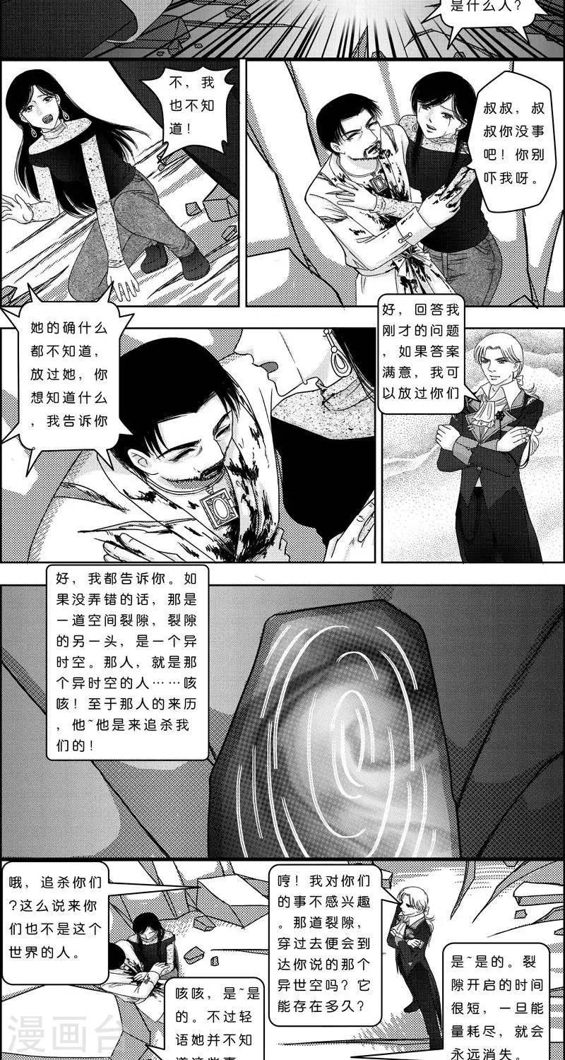 第4话  状况倍出的旅行49