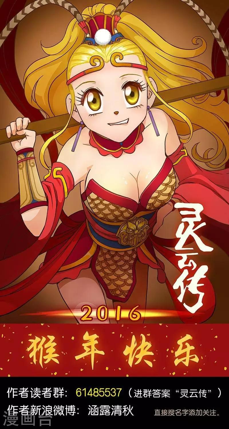 第29话  转道艾兰0