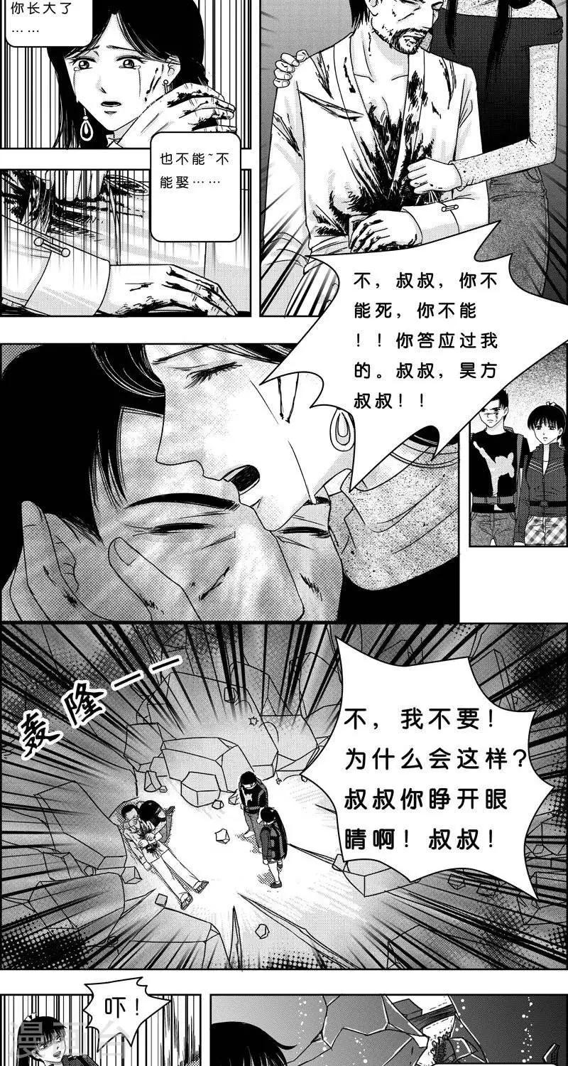 第4话  状况倍出的旅行413