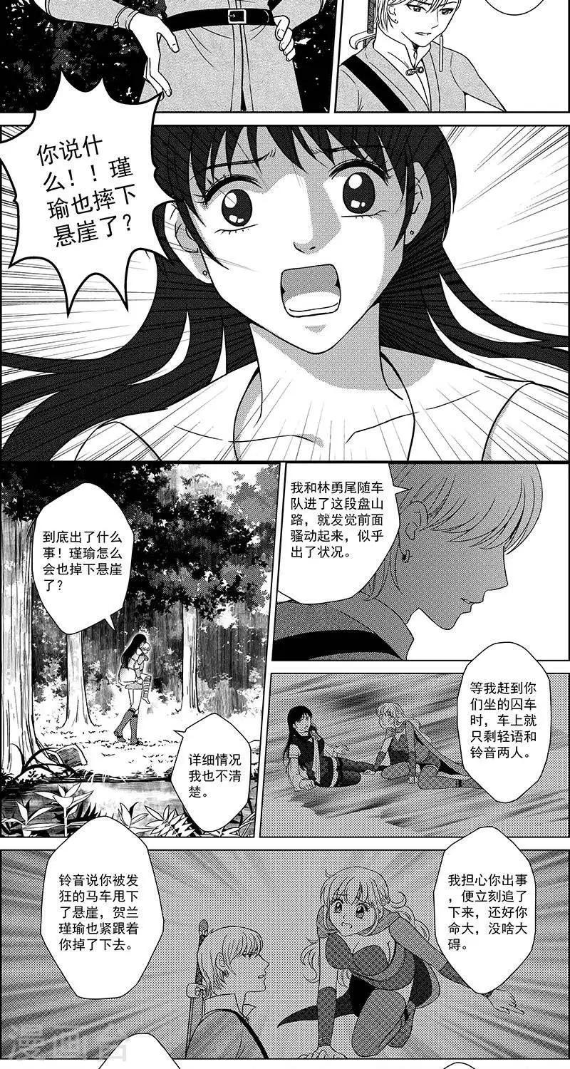 第27话  坠崖9