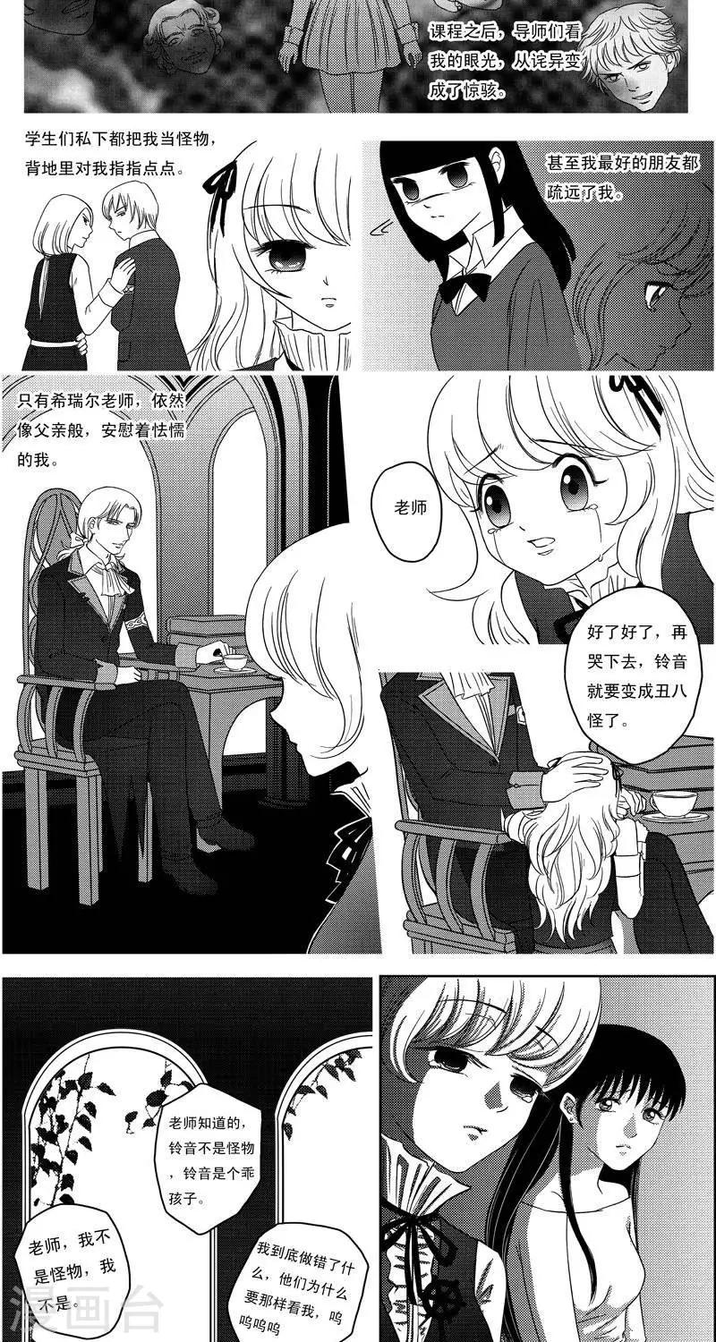 第8话  铃音铃音5