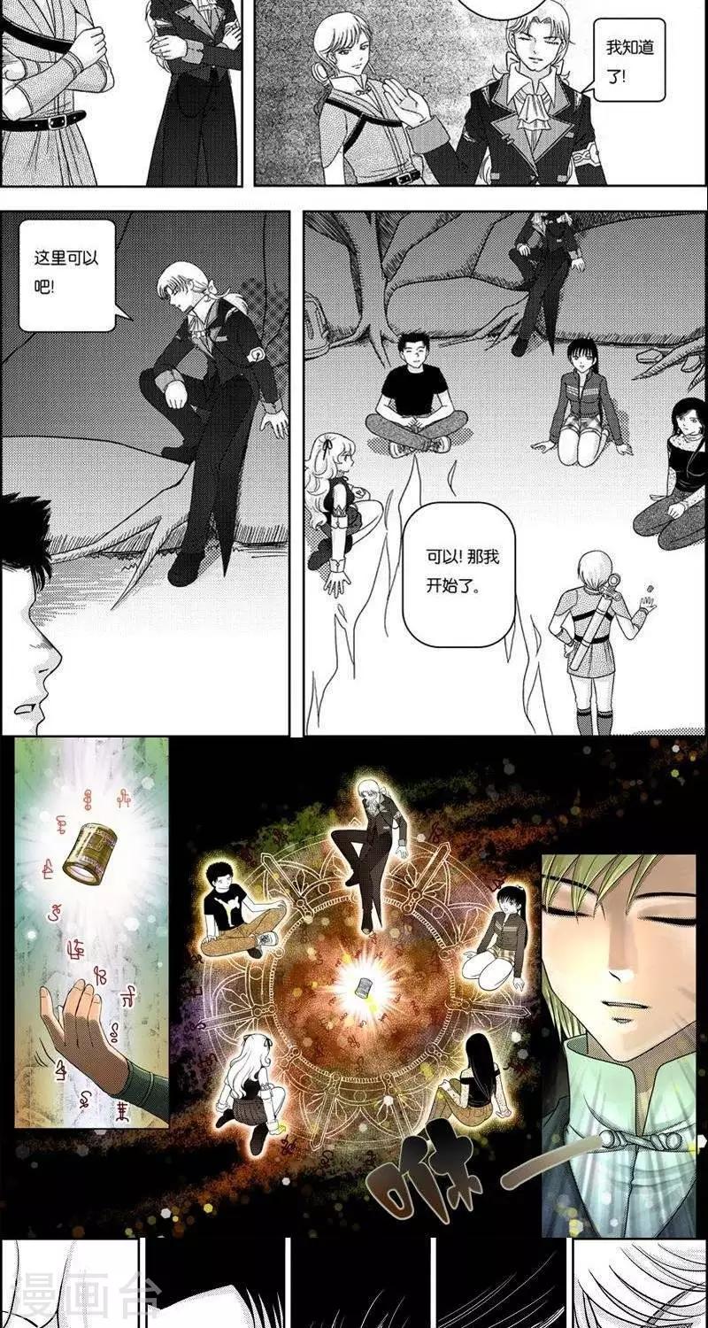 第5话  灵云大陆10