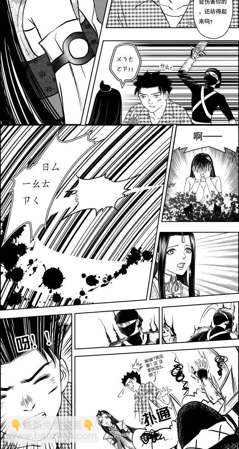 第10话  英雄救美5