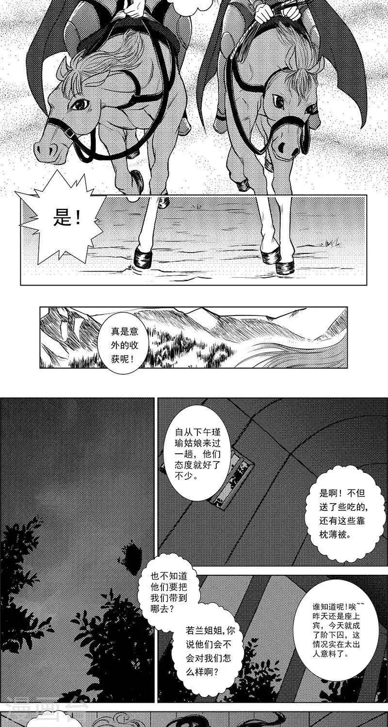 第25话  囚车里的知心话7