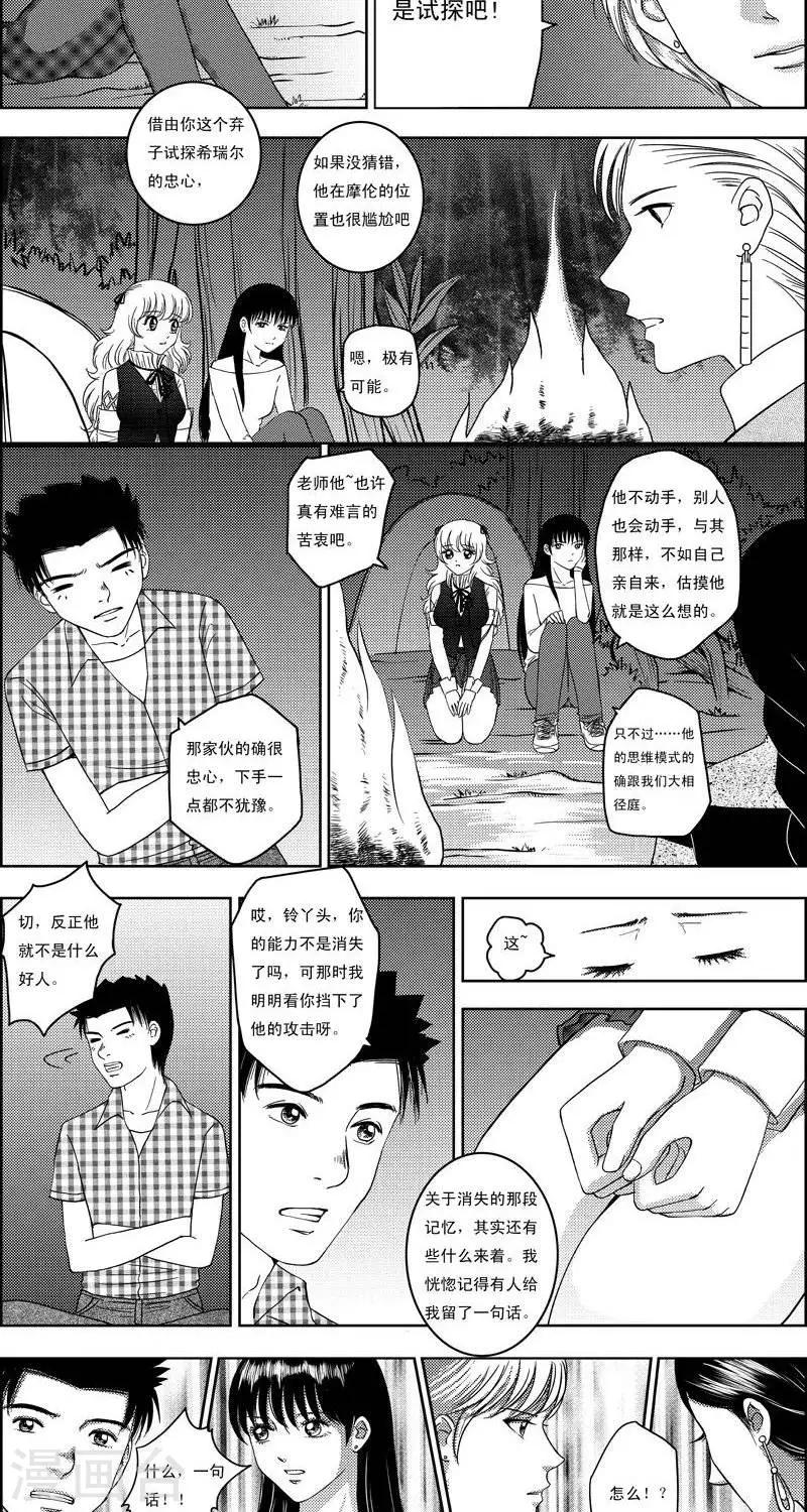 第8话  铃音铃音8
