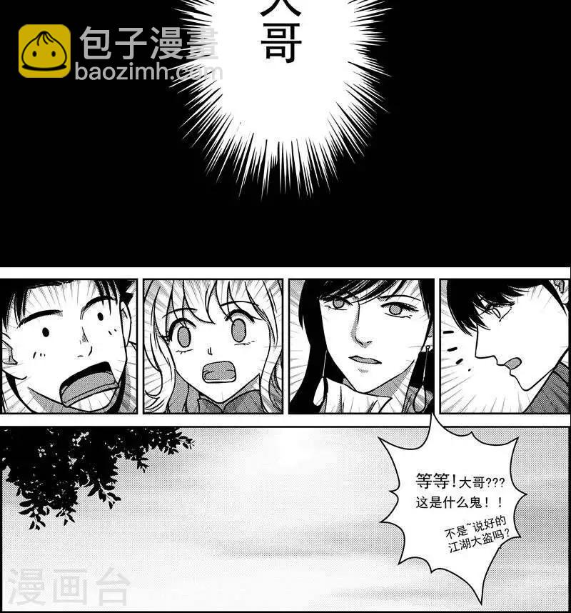 第10话  英雄救美13