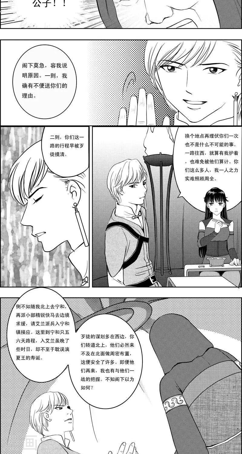 第12话  荷兰瑾瑜5