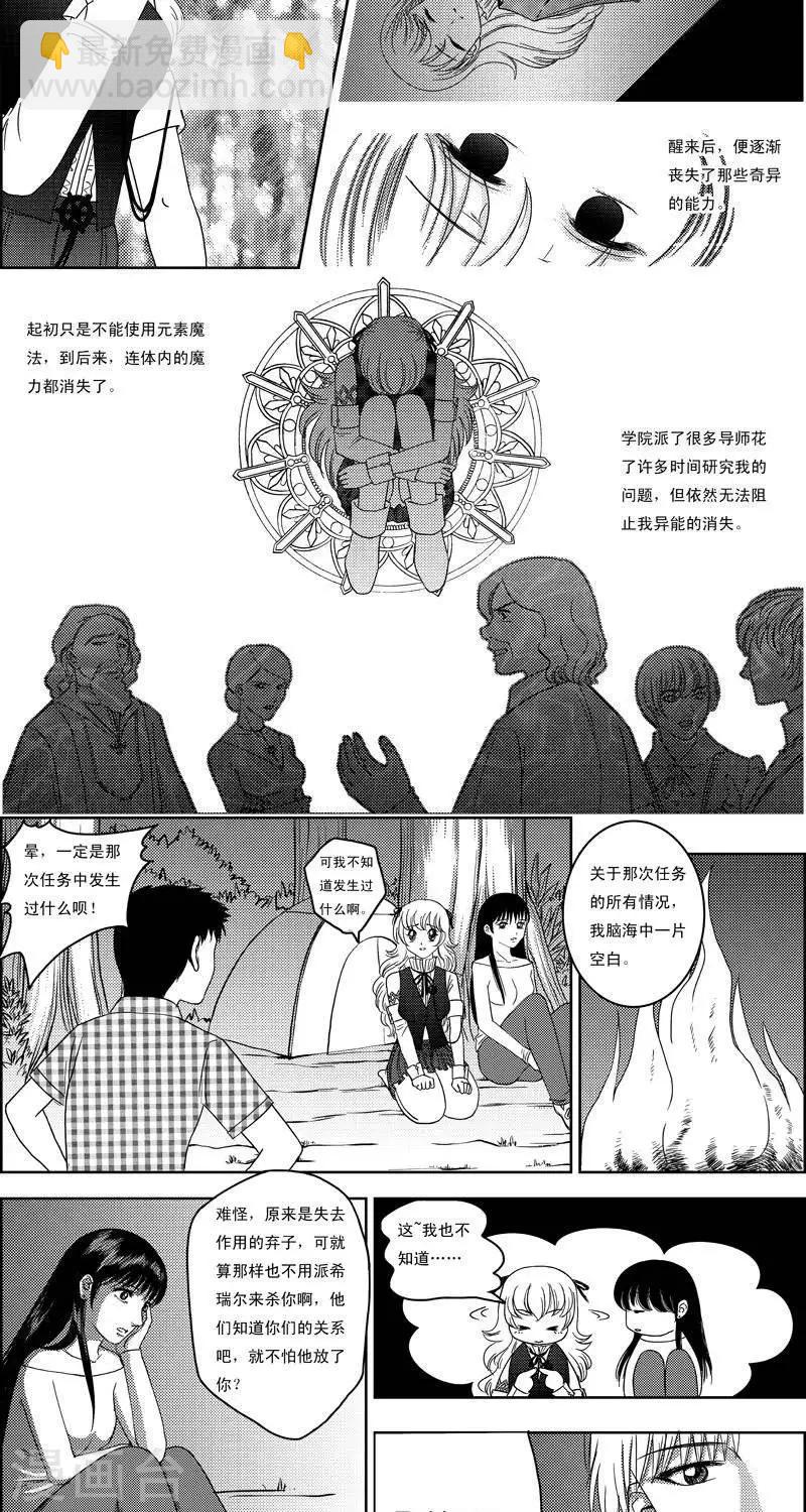 第8话  铃音铃音7