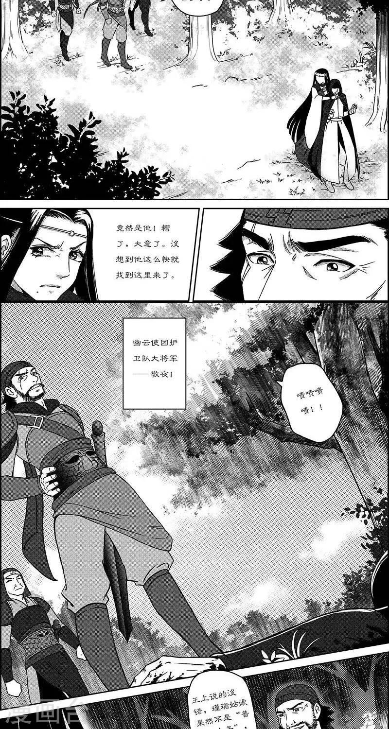 第28话  崖下隐秘6