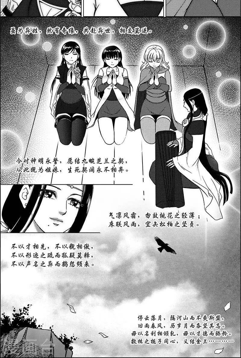 第26话  义结金兰6