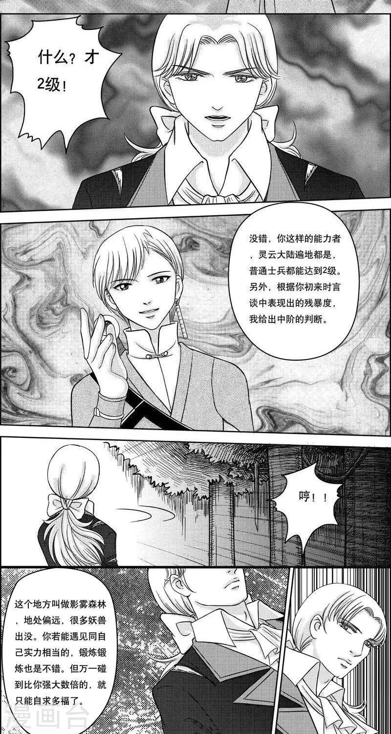 第6话  各自的打算3