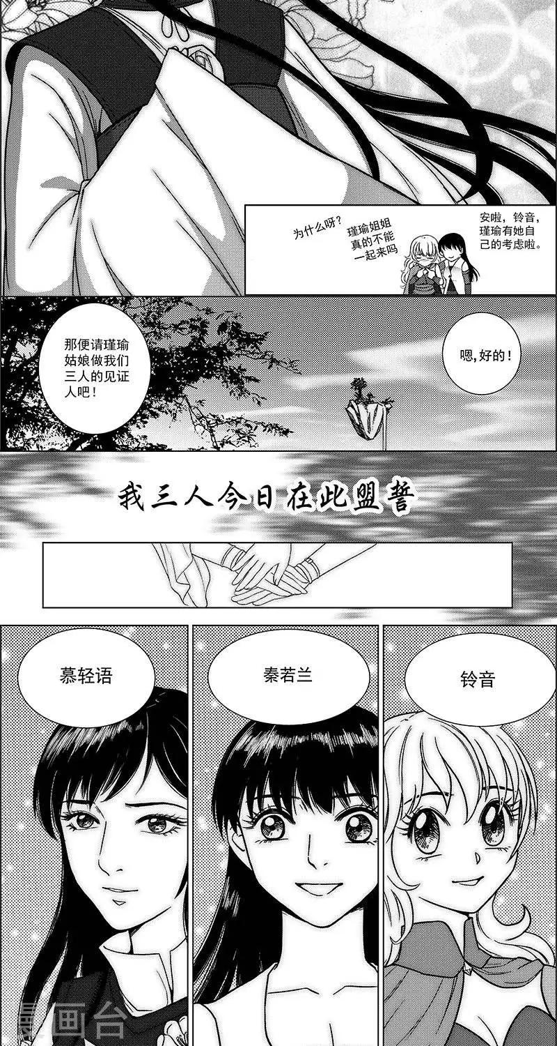 第26话  义结金兰5