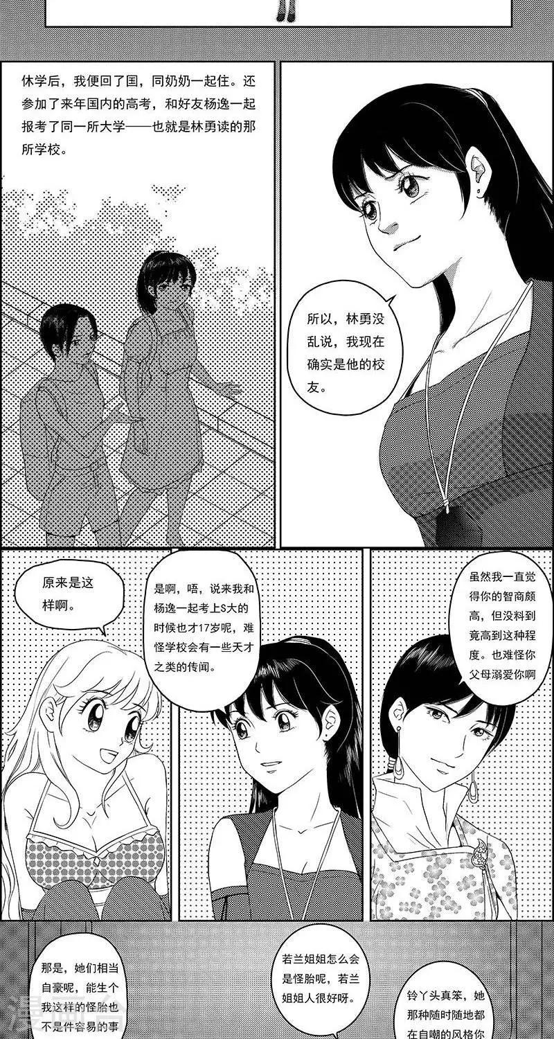 第19话  若兰往事4