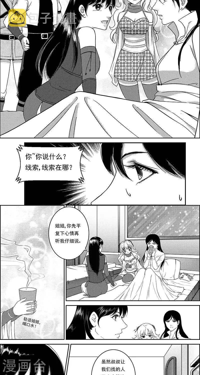 第21话  遗漏的线索17