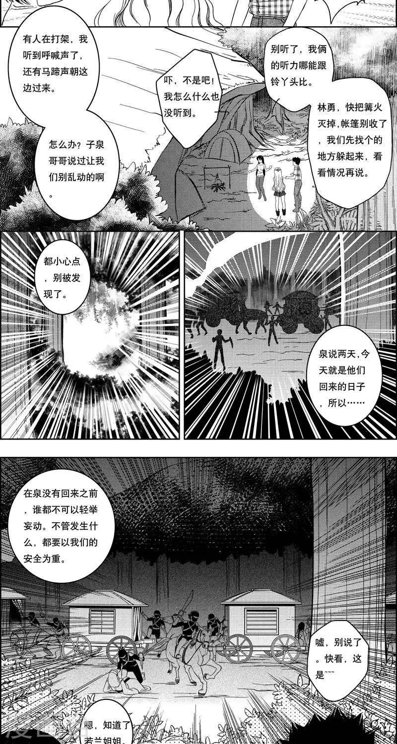 第9话  意外突生11