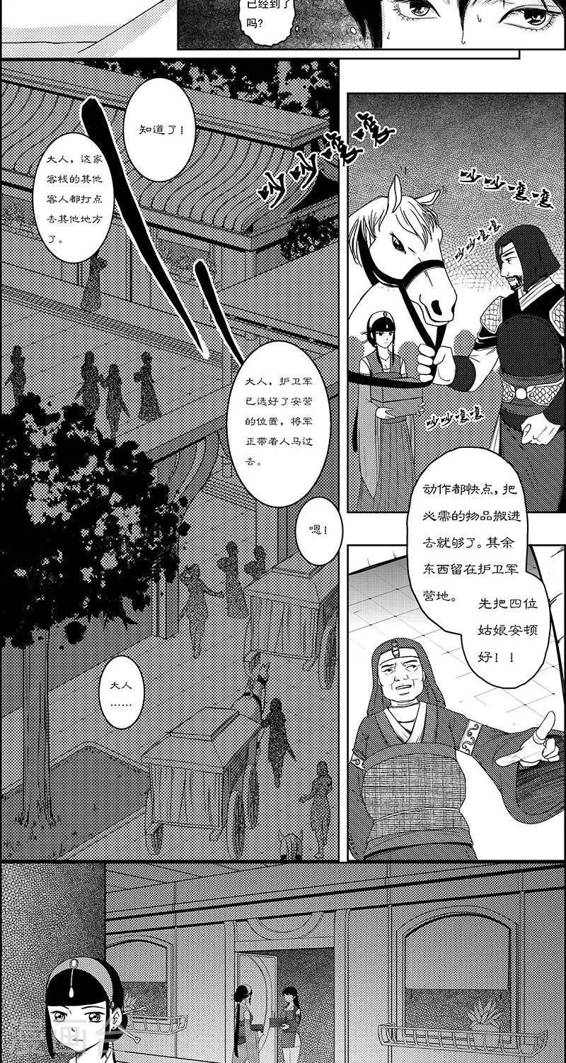 第18话  我是认真的9