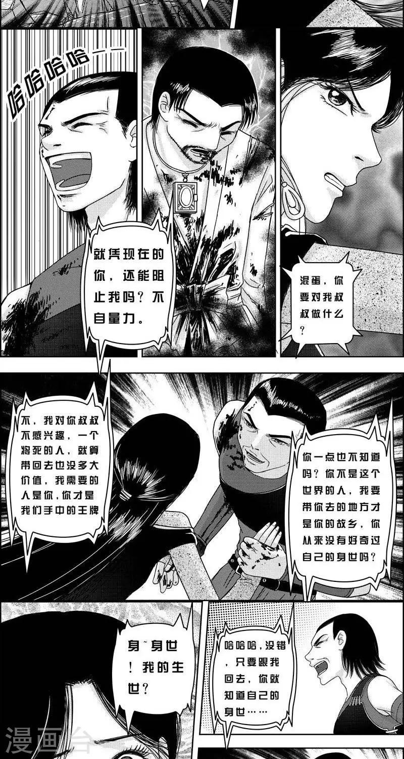 第4话  状况倍出的旅行46