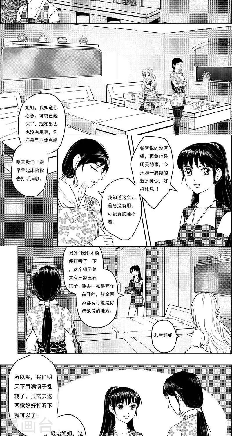 第18话  我是认真的10