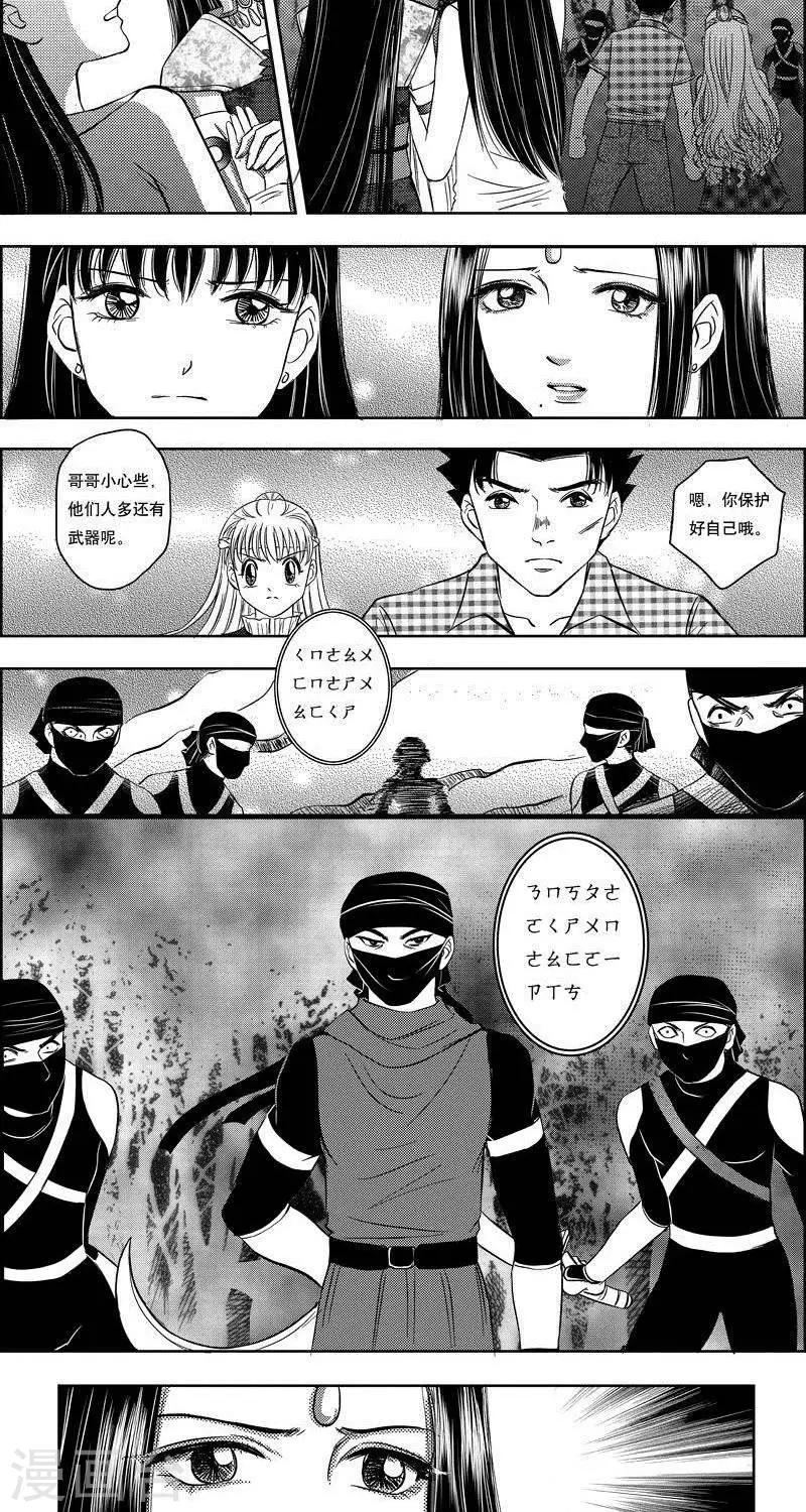 第10话  英雄救美7