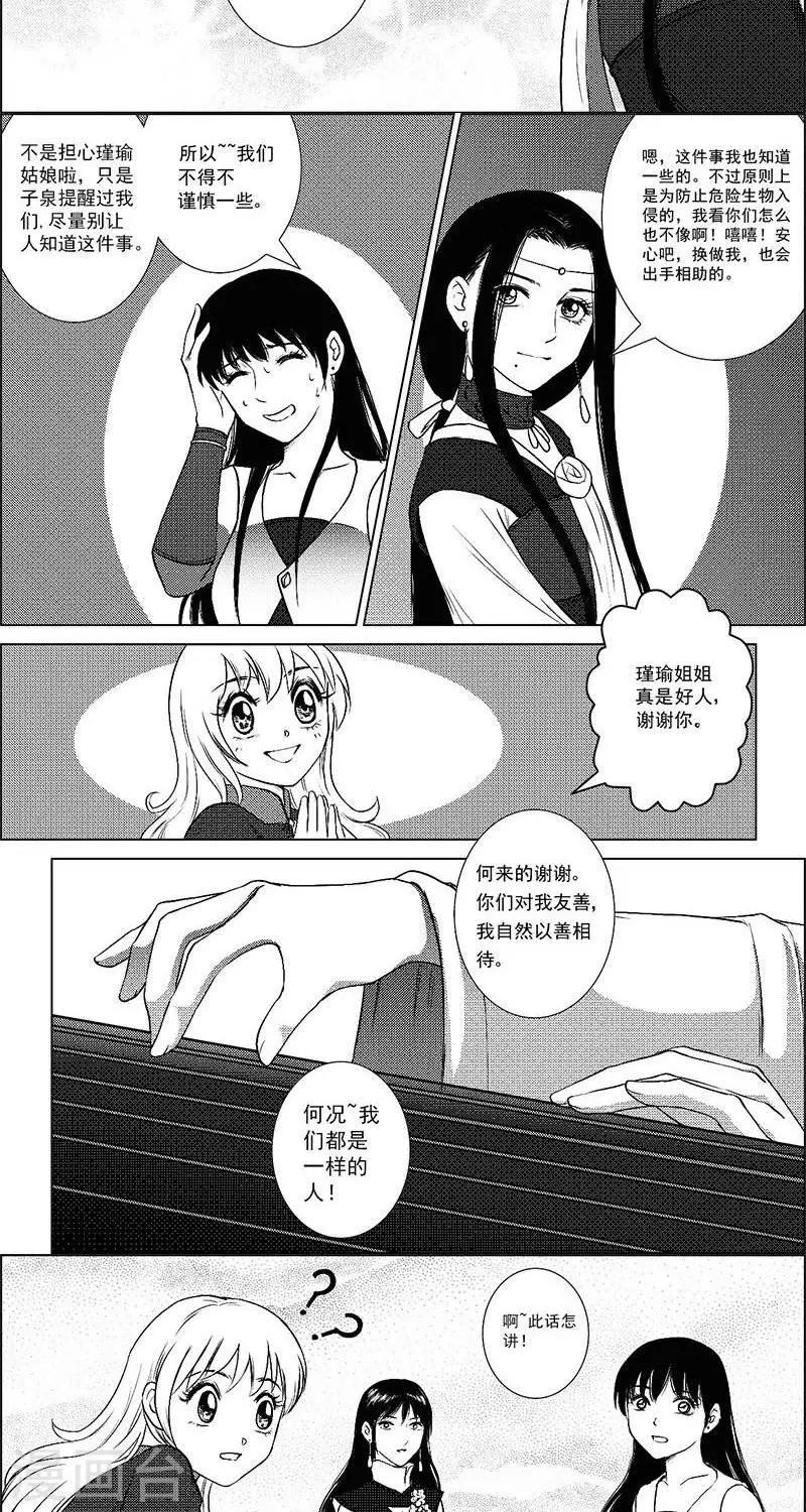 第25话  囚车里的知心话12
