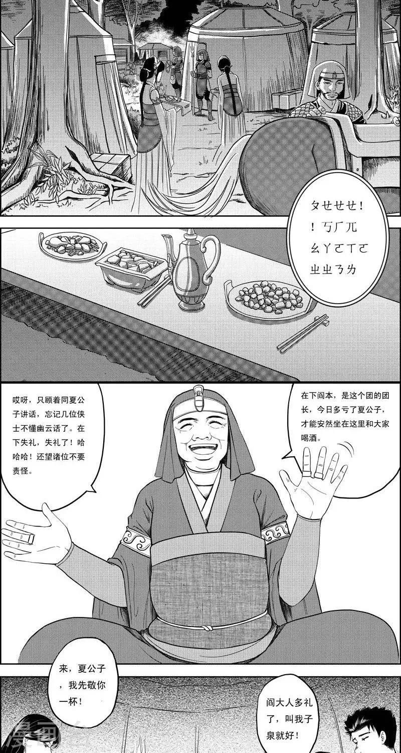 第12话  荷兰瑾瑜1
