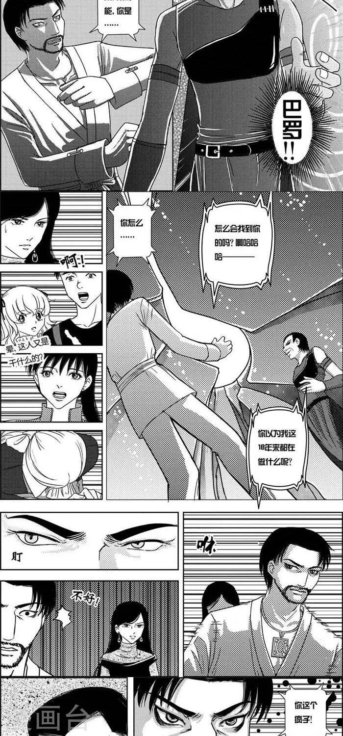 第3话  状况倍出的旅行37